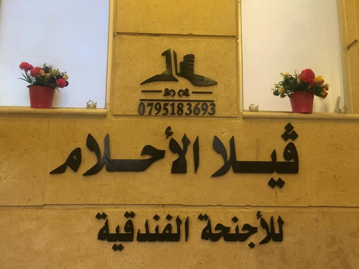 Al-Ahlam Hotel Apartments Aqaba Esterno foto